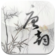 Chinese Acrostic Poem, Gratis para iPhone y iPod Touch
